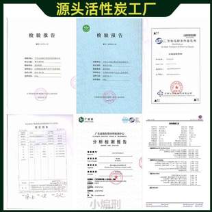 净水器饮用水过滤椰壳活性炭柱状食品级滤材污水处理 滤芯碳颗粒