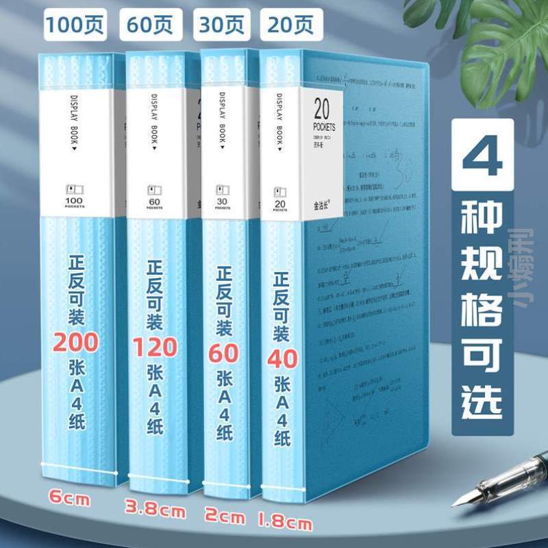 多层,袋报告插页式试卷文件a4纸资料册a4收活页档案夹10个文件夹