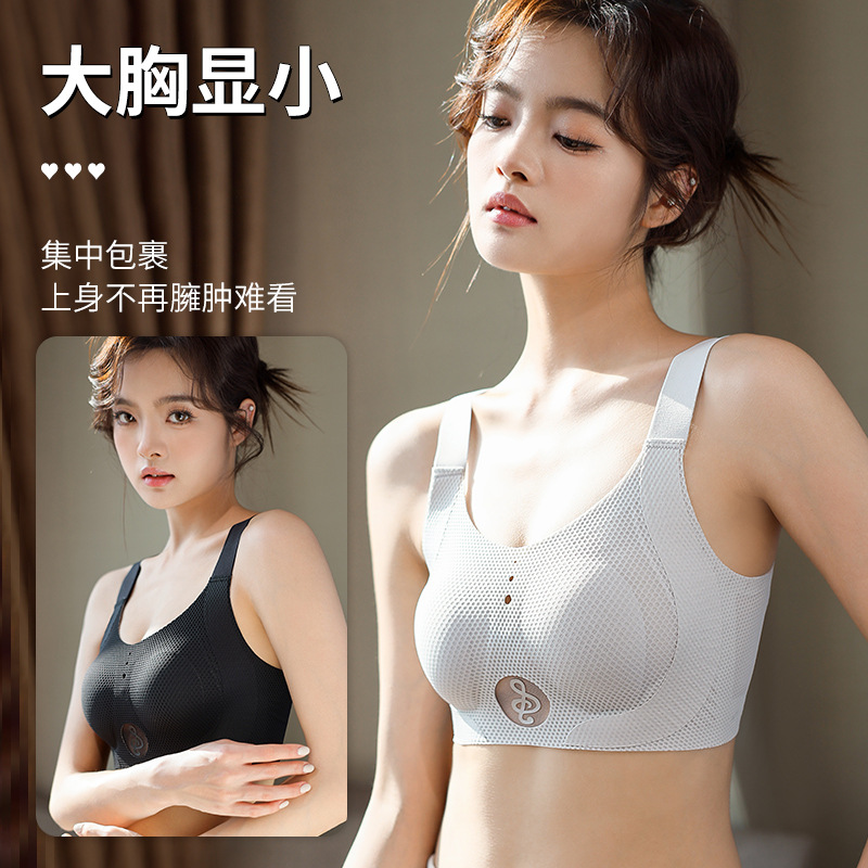轻薄大码收副乳提拉兔耳杯内衣