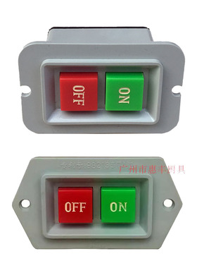 原装正品力丰 H20F H30F H30E 和面机开关 打面机 启动开关1