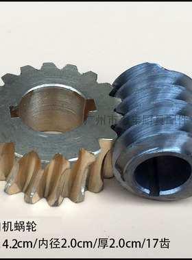 恒朕 TJ12-H 绞肉机 绞肉机涡轮  绞肉机齿轮 绞肉机配件 蜗轮惠