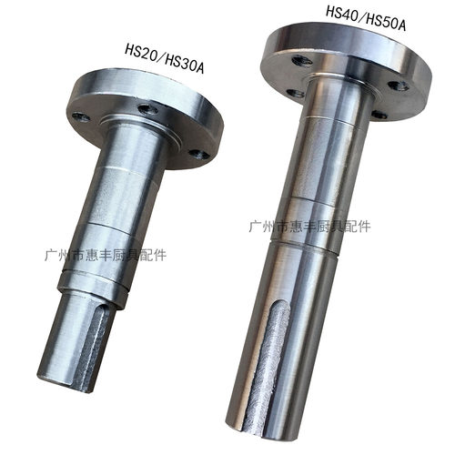 正品 恒朕力哥 HS20/30/40/50 连接轴 联轴器 和面机 杆 传动轴1