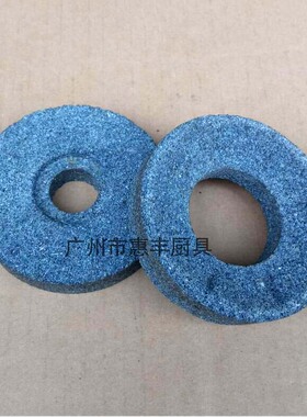 恒 FDM-Z100/CM100/DJ30/35A/DJ70/DJ70A豆浆机 砂轮 配件1