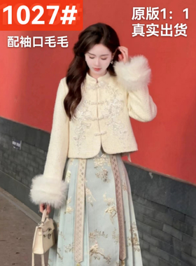 77很芒千山暮雪套装预D3TZ6064A新中式羽绒服+马面裙套装