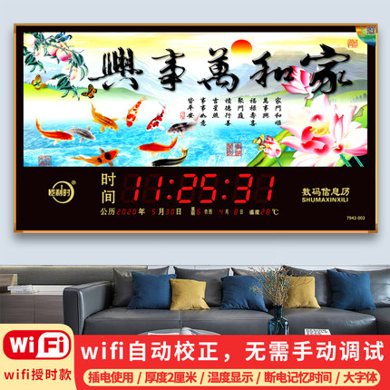 恺利时电子wifi授时万年历2020新款客厅挂钟日历数码钟表壁挂家用