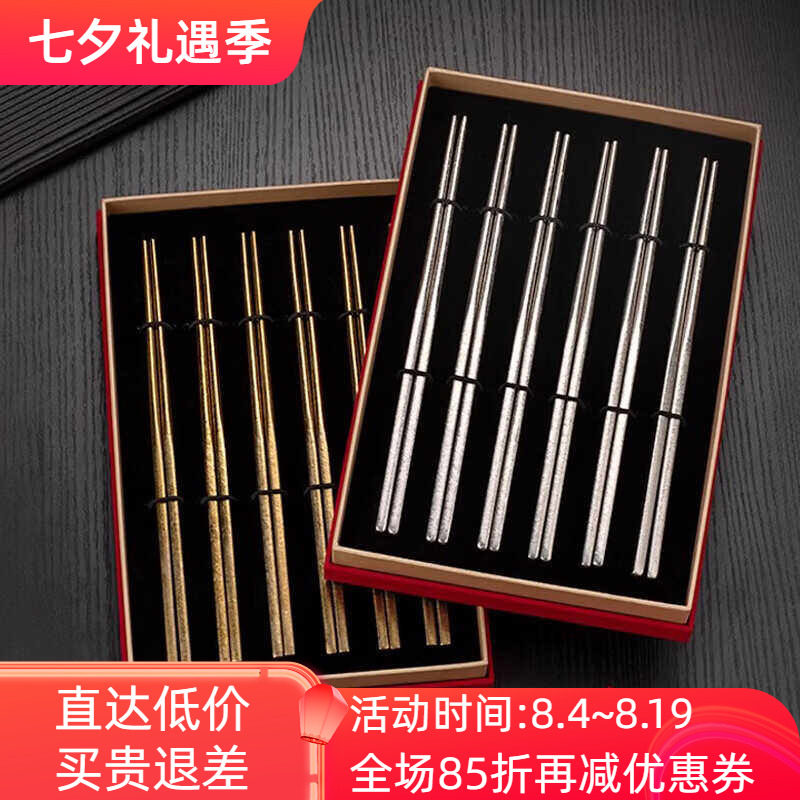 希诺纯钛国潮风家用礼盒套装筷子