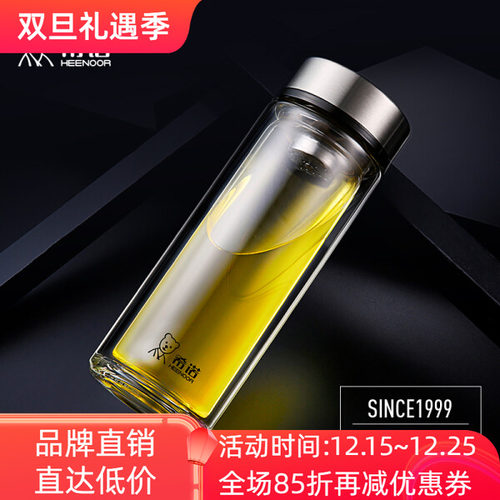 希诺双层玻璃水杯子隔热商务办公男女车载便携泡茶7071 7072 7073