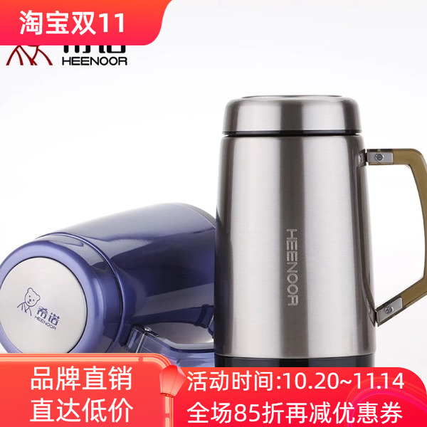 希诺不锈钢真空保温杯男女士商务办公带手柄泡茶水杯XN-5620/5621