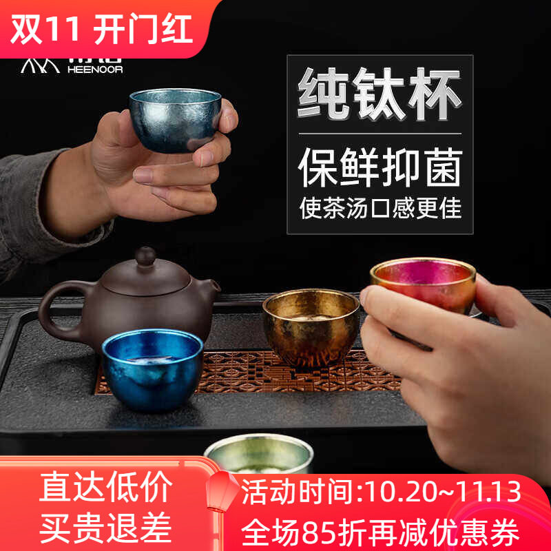 希诺主人杯希诺纯钛彩色冰花加厚