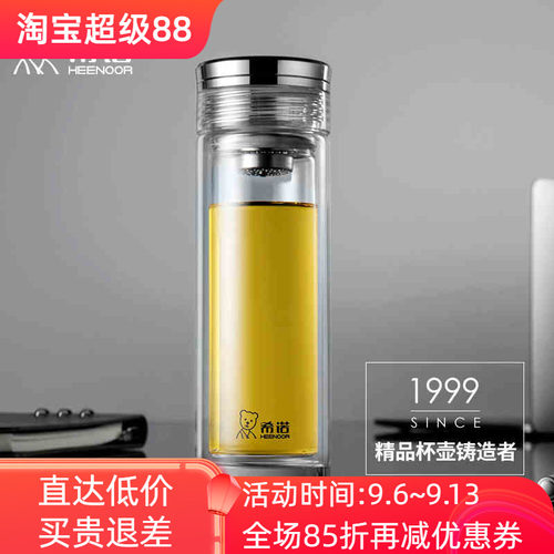 希诺双层玻璃杯商务办公车载男女高端带盖滤网泡茶水杯子XN-7052