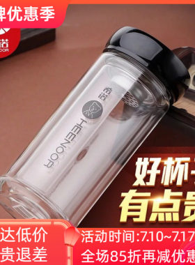 希诺双层玻璃杯大容量泡茶喝水
