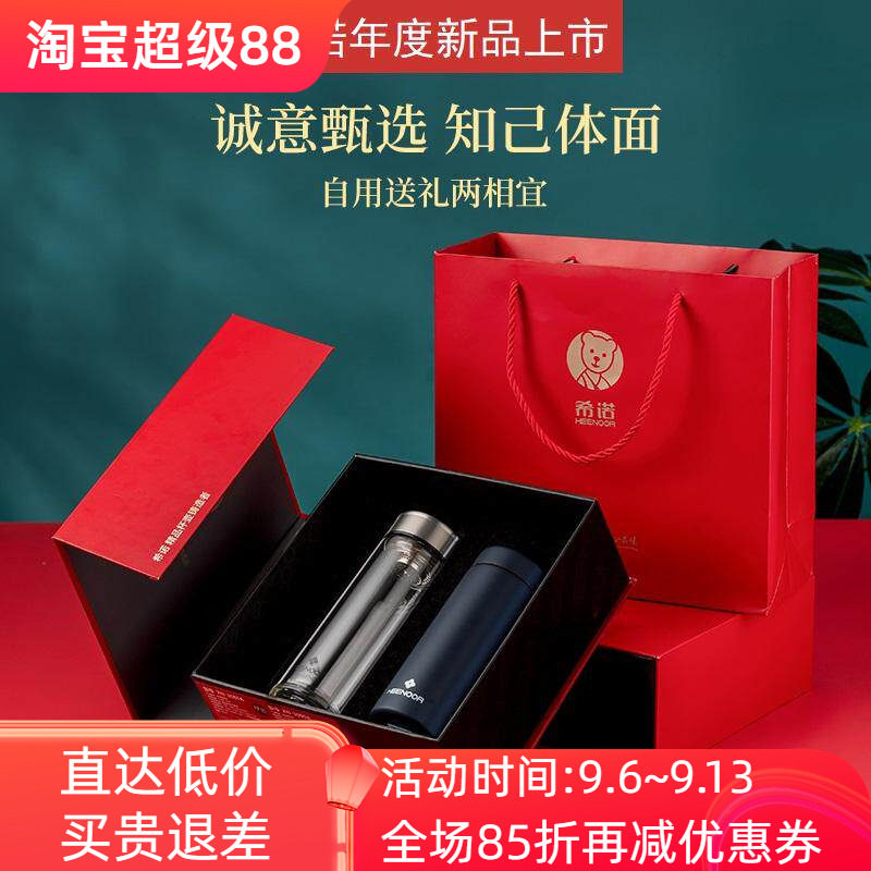 希诺送礼佳品茶具礼盒套装品茗杯