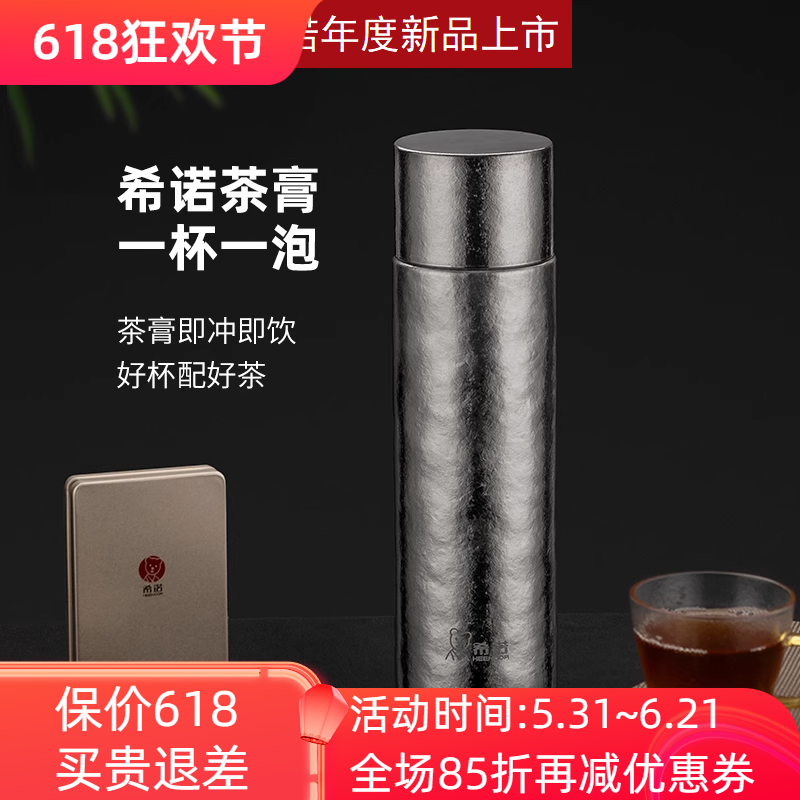 希诺纯钛保温杯大容量男女士高档便携商务车载茶膏泡茶喝水杯子