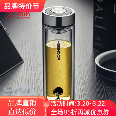 希诺双层玻璃杯滤网办公家用男女士泡茶水杯子XN-6700/6701/6702