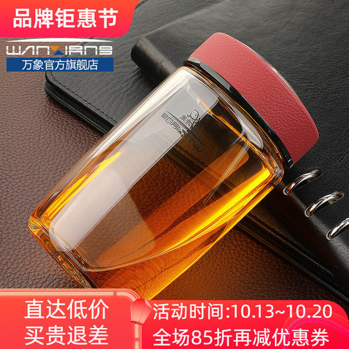 万象单层玻璃车载办公泡茶喝水杯