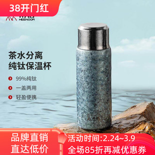 希诺纯钛双层保温杯高颜值大容量男女士家用高端带杯盖户外水杯子