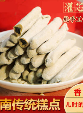 安徽麦芽糖灌心糖传统糕点