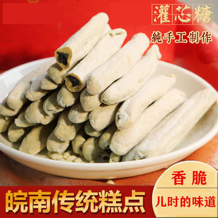 安徽特产泾县赤滩灌心糖传统糕点老式手工芝麻灌芯糖麦芽糖含粉