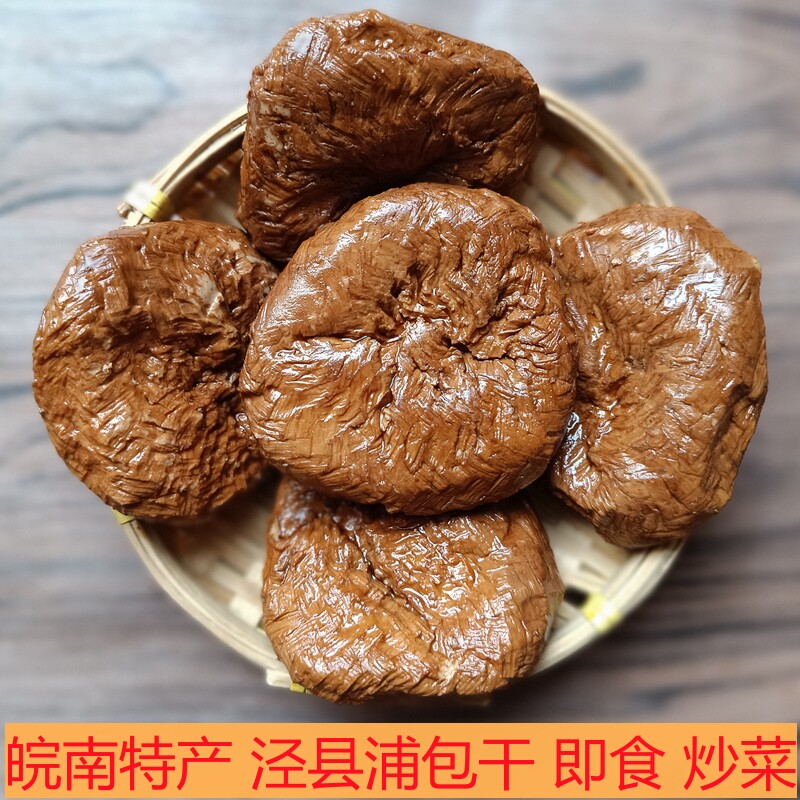 皖南蒲草香干豆干子农家传统手工蒲包干安徽泾县土特产黄村豆腐干