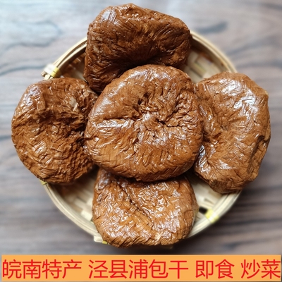 皖南蒲草香干豆干子农家传统手工蒲包干安徽泾县土特产黄村豆腐干