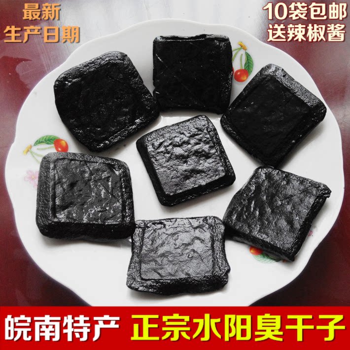 安徽宣城特产水阳臭干子水阳三宝臭豆腐五香豆干香干火锅炒菜凉拌