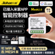 已接入米家App蓝牙Mesh2.0通断器16A智能电计量开关小爱语音控制