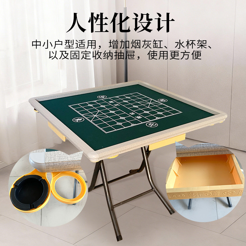 新款家用折叠麻将桌实木象棋桌掼蛋方桌娱乐棋牌桌简约麻将台餐桌