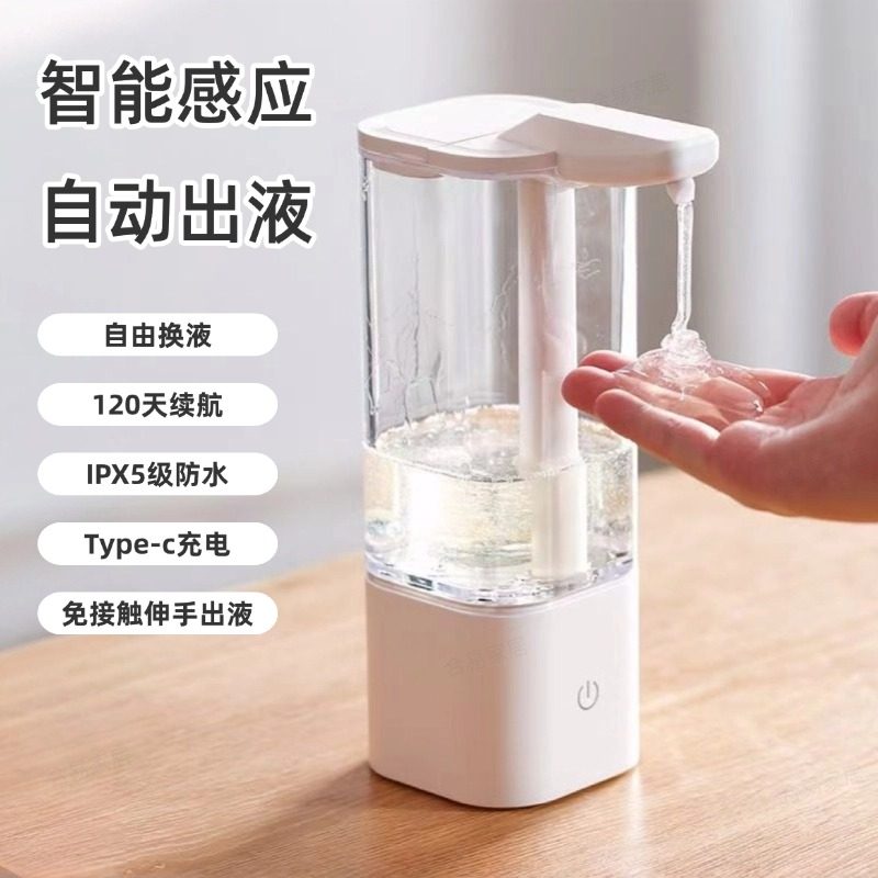 洗手液自动感应机电动智能起泡出液壁挂洗洁精自动感应器免接触