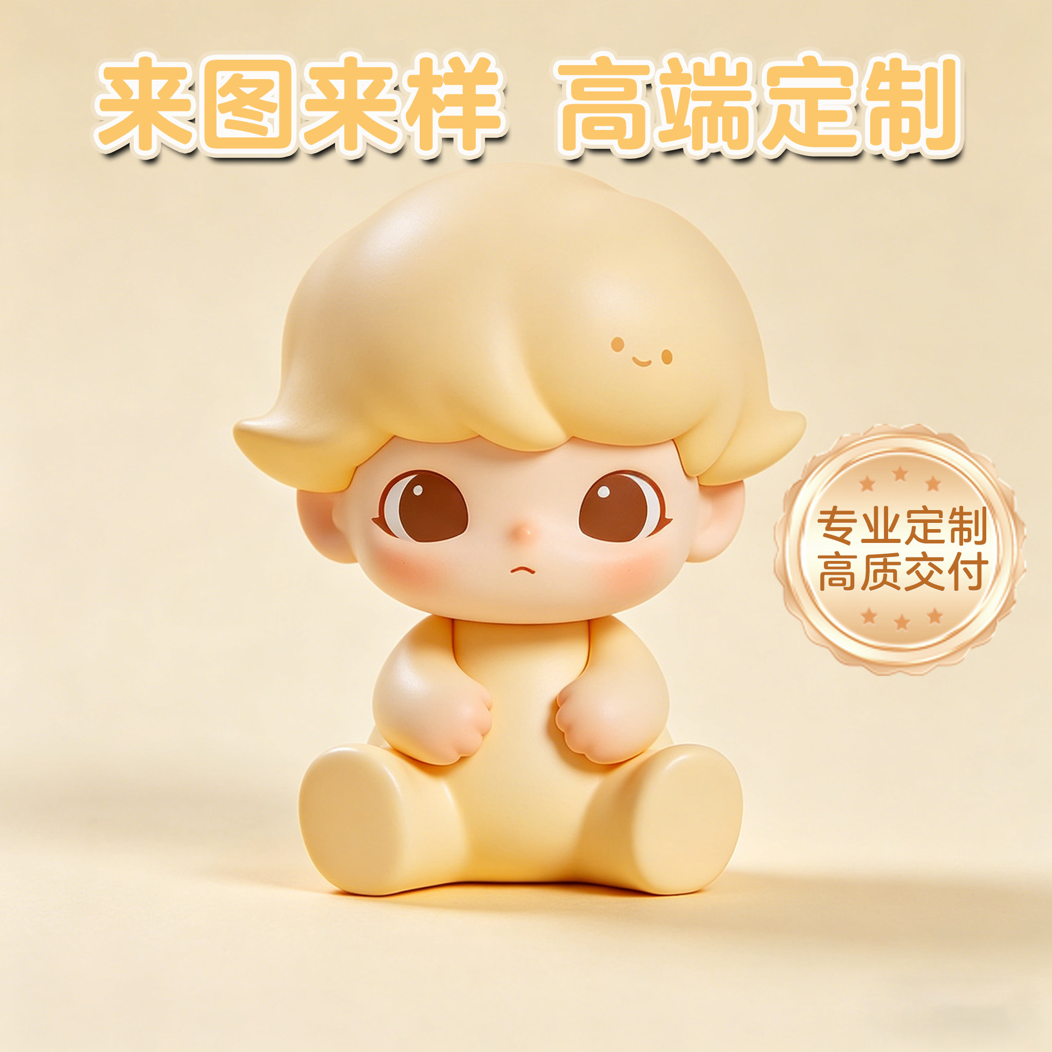 3D打印定制订制手绘涂色代加工来图定做玩偶像手办精细电脑建模