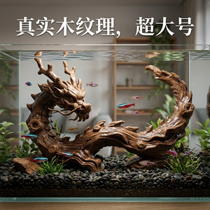 鱼缸水族摆件造景3d打印摆件创意真实木纹理沉底大内饰鱼虾躲避屋