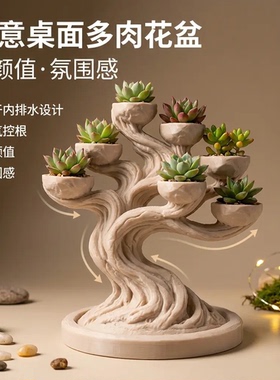 多肉花盆栽景桌面收纳现代3d打印客厅办公室乔迁生日时尚伴手礼物
