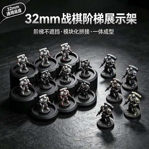 战旗阶梯展示架直播手办盲盒3D打印梯形置物架收纳货架展示柜定制