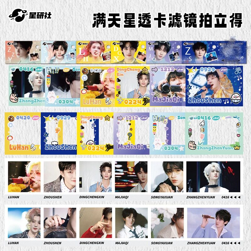 新款明星透卡 滤镜拍立得 明星应援包 小卡礼包 周边自印明信片