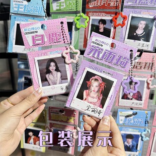 明星小卡拍立得GO梓渝刘宇宁马嘉祺周深应援卡学生礼物挂件
