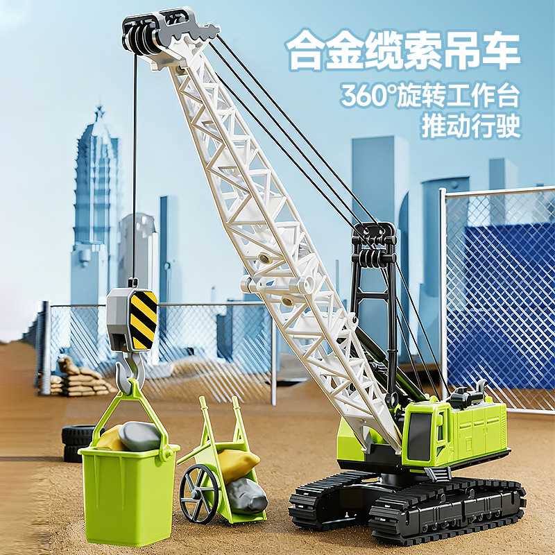 合金缆索吊车玩具儿童工程车履带起重机男孩仿真模型模拟吊货物礼