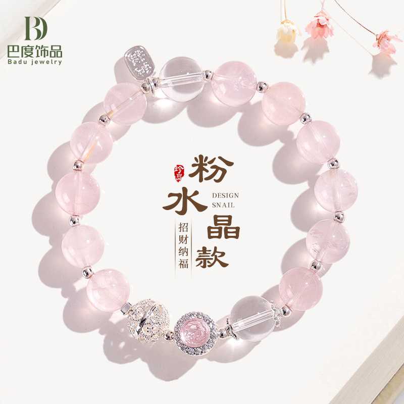 天然10mm粉水晶串珠手链女ins风清新甜美闺蜜学生水晶手串首饰