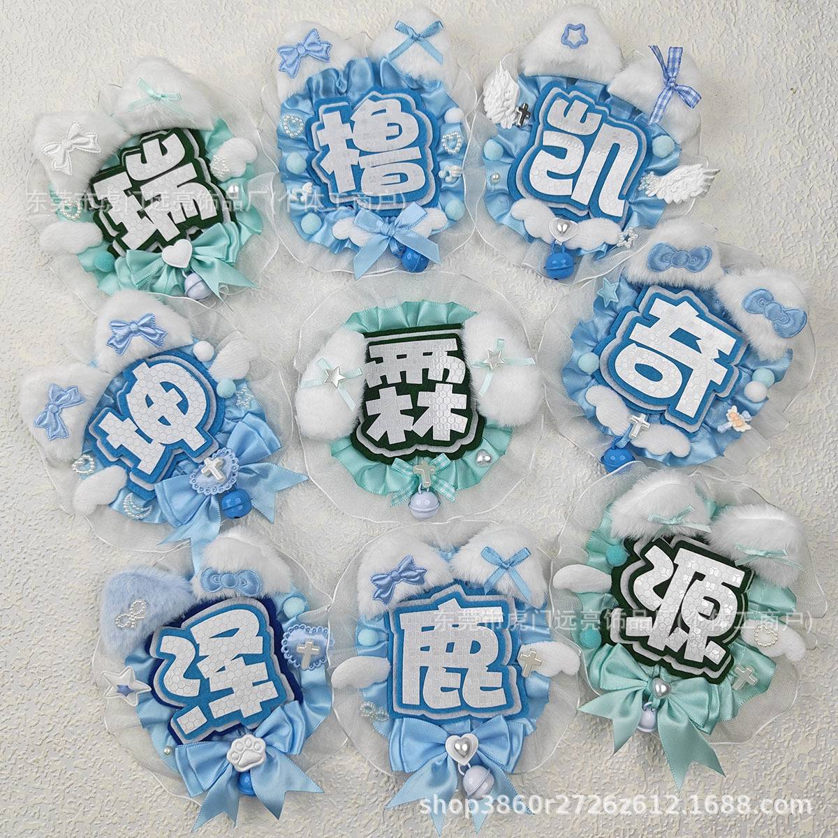 明星应援名牌不织布反光字手工成品明星演唱会专属姓名牌应援挂件