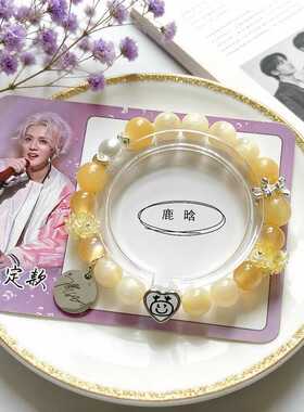 鹿晗应援手链ins小众设计串珠手链明星演唱会应援周边手链送闺蜜