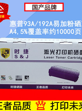 墨盒易加粉品牌正品时捷