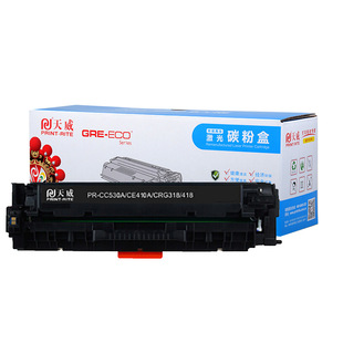 M452dw M377DW M452dn 惠普m452硒鼓 天威适用HP惠普CF410A硒鼓