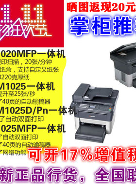 京瓷高速家用办公黑白激光打印机