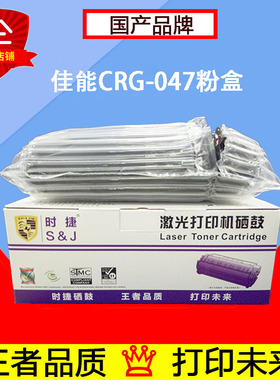 国产适用惠普CF217a佳能CRG-047粉盒LBP112 LBP113W MF打印机硒鼓