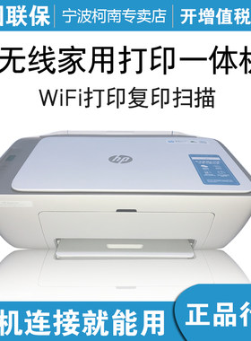 hp惠普4928无线彩色三合一打印机