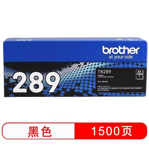 兄弟TN-289原装黑色粉仓适用L3228CDW L3288CDWL3528FC-L3768CD墨