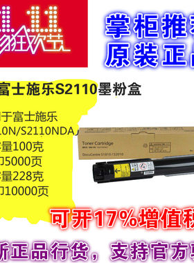 原装墨粉富士施乐原装正品