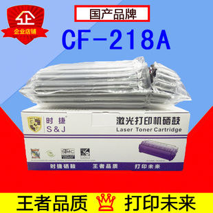 M132fw 国产惠普CF218A粉盒M104a M132a fP硒鼓HP18A M130fn