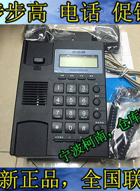 正品步步高电话机HCD007(6082)TSD 步步高6082 商务用机 全国联保