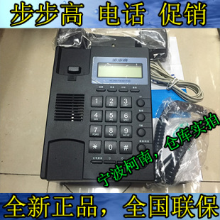 步步高电话机HCD007 商务用机 6082 步步高6082 全国联保 TSD 正品