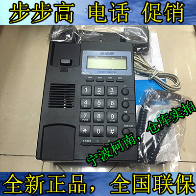 正品步步高电话机HCD007(6082)TSD 步步高6082 商务用机 全国联保