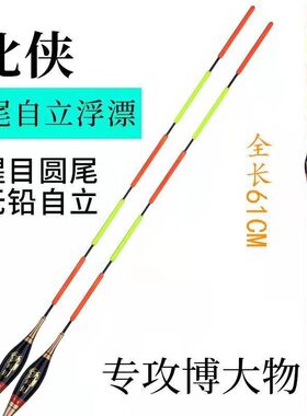 新款大五目漂纳米无铅灵顿跑铅漂青鱼浮漂黑坑加粗鱼漂醒目大物漂